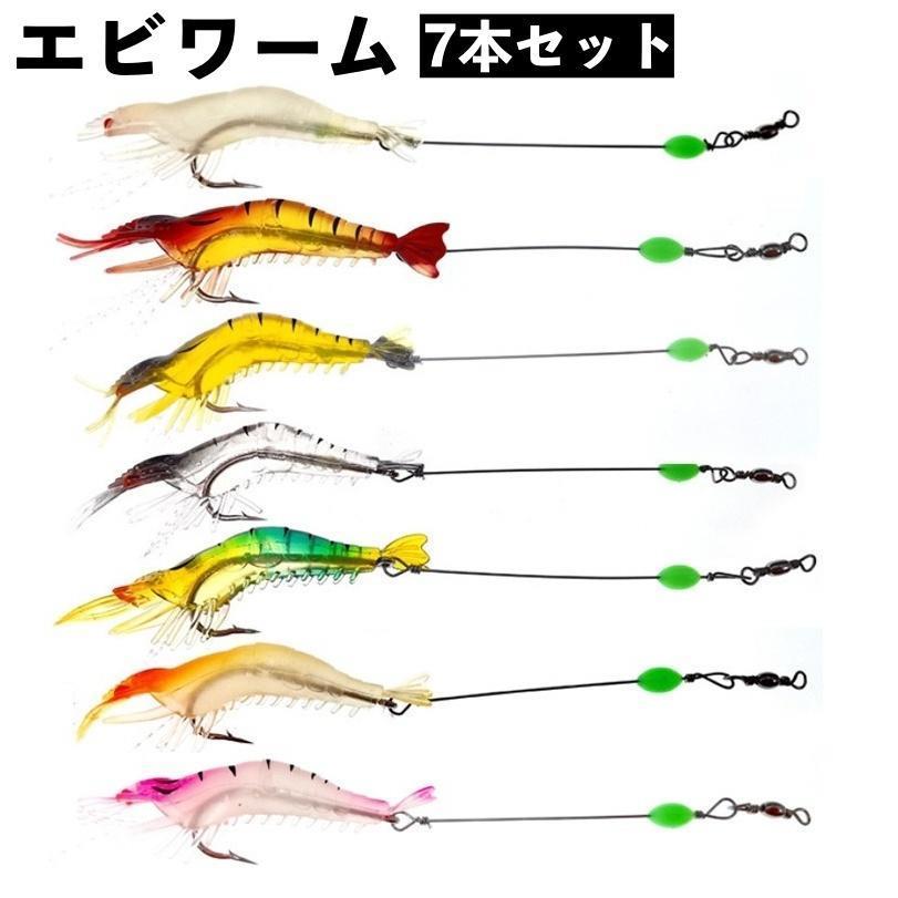 楽天市場】ルアー エビ型ワーム ルアーセット エビワーム 夜光