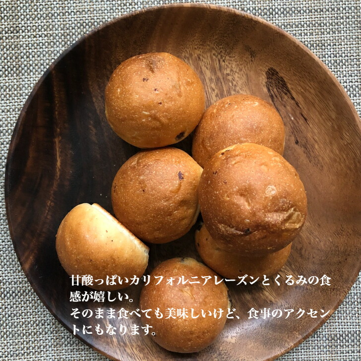 業務用 ノアレーズン 八戸朝市発 プロ仕様 冷凍パン プロ業務用 国産 くるみレーズン