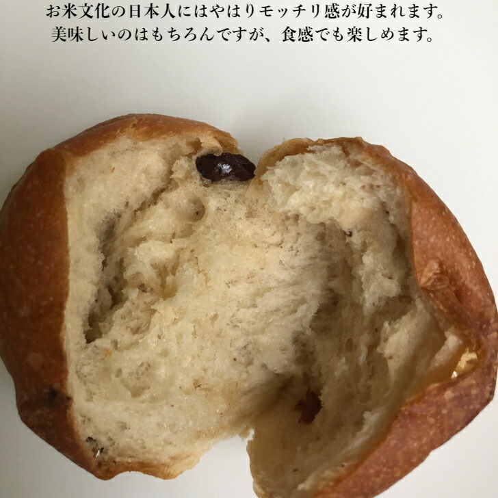 業務用 ノアレーズン 八戸朝市発 プロ仕様 冷凍パン プロ業務用 国産 くるみレーズン