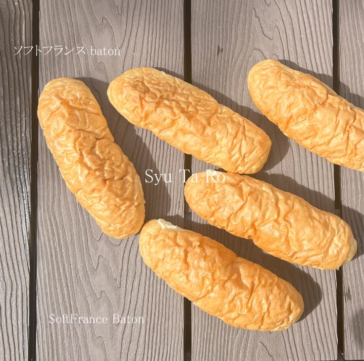 業務用 焼きたてソフトフランスbaton 冷凍便<br>国産 冷凍パン プロ仕様 業務用 工場直送 手作り バインミー（ベトナム風サンドイッチ） 送料無料 フランスパン サンドイッチ ラスク ホットドッグ コッペパン サンドイッチ パニーニ ホットサンド