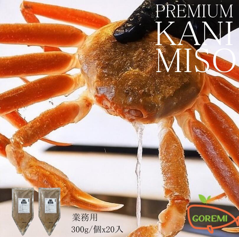 楽天市場】冷凍 プレミアム カニ味噌 （ベニズワイガニ）限定1個おまけ