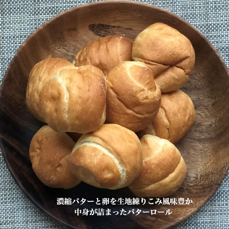 リッチバターロールしゅうたろう謹製 国産 冷凍パン プロ仕様 八戸朝市発 個入 夜食 保存食 工場直送 手作り おうち時間 送料無料 Educaps Com Br リッチバターロールしゅうたろう謹製 国産 冷凍パン プロ仕様 八戸朝市発 個入 夜食 保存食 工場直送 手作り おうち時間 送料無料 Educaps Com Br