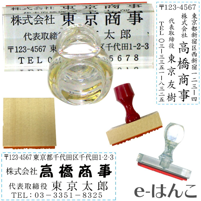 【 ゴム印 】住所印　印面サイズ 60×25mm 【店頭受取対応商品】【YOUNG zone】【HLS_DU】 令和