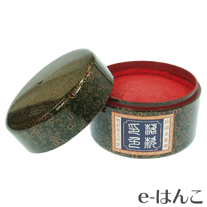 楽天市場】金龍永吉済60号80g最高級落款用練り朱肉S-KD-4