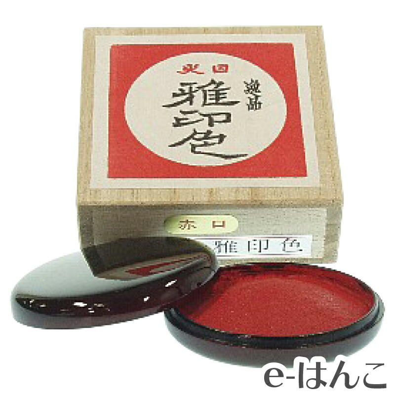 楽天市場】金龍永吉済60号80g最高級落款用練り朱肉S-KD-4 楽天市場】金龍永吉済60号80g最高級落款用練り朱肉S-KD-4
