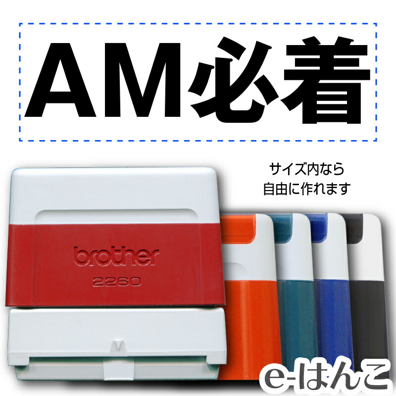 楽天市場】【 brother 】ブラザースタンプ3030 【店頭受取対応