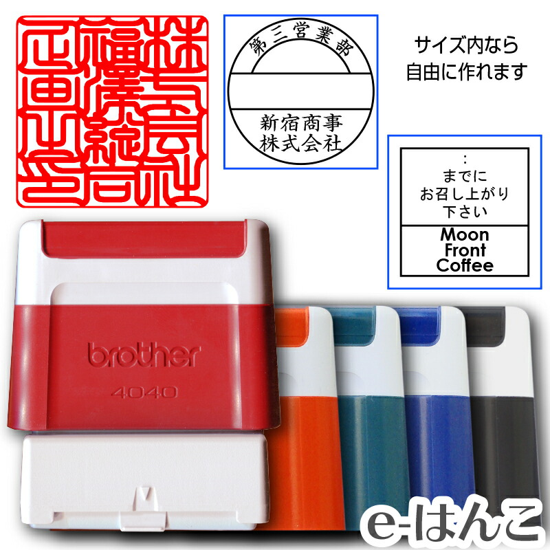 brother4040_.jpg