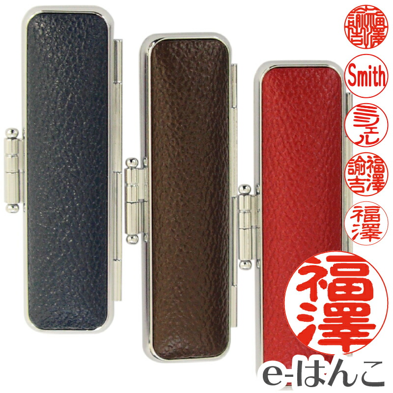 福袋 CS マンモス（A品） 印鑑 セット 銀行印 実印 15.0mm ＆ 印鑑ケース（牛モミ革ケース）