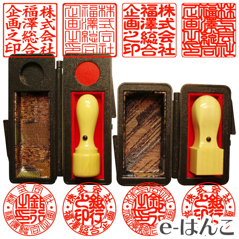 【法人印鑑】上柘植２本セット《VIPケース付》　18mm 天丸型 ＋ 24mm 角天型 送料込み 送料無料 【店頭受取対応商品】 【HLS_DU】 日本土産 日本みやげ 外国人名OK 電子印鑑 デジタル印鑑 デジ印
