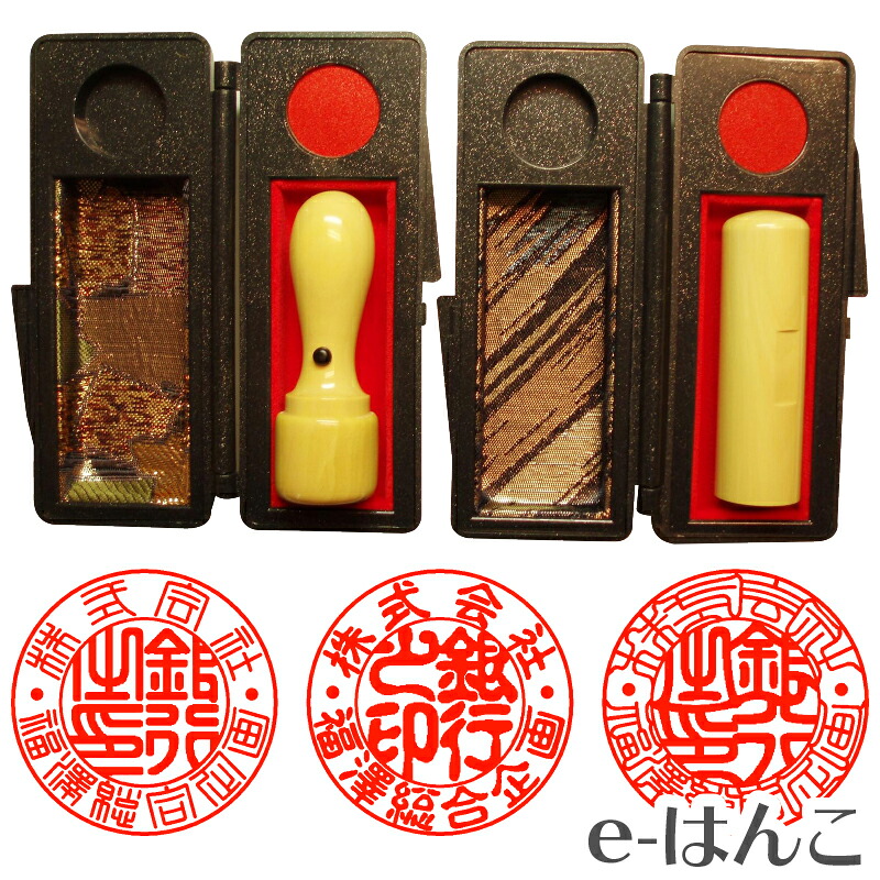 【法人印鑑】上柘植2本セット《VIPケース付》 18mm 天丸型 + 18mm 寸胴型 ( ズンドウ ) 送料込み 送料無料 【店頭受取対応商品】 【HLS_DU】 日本土産 日本みやげ 外国人名OK 電子印鑑 デジタル印鑑 デジ印|e-はんこ 店
