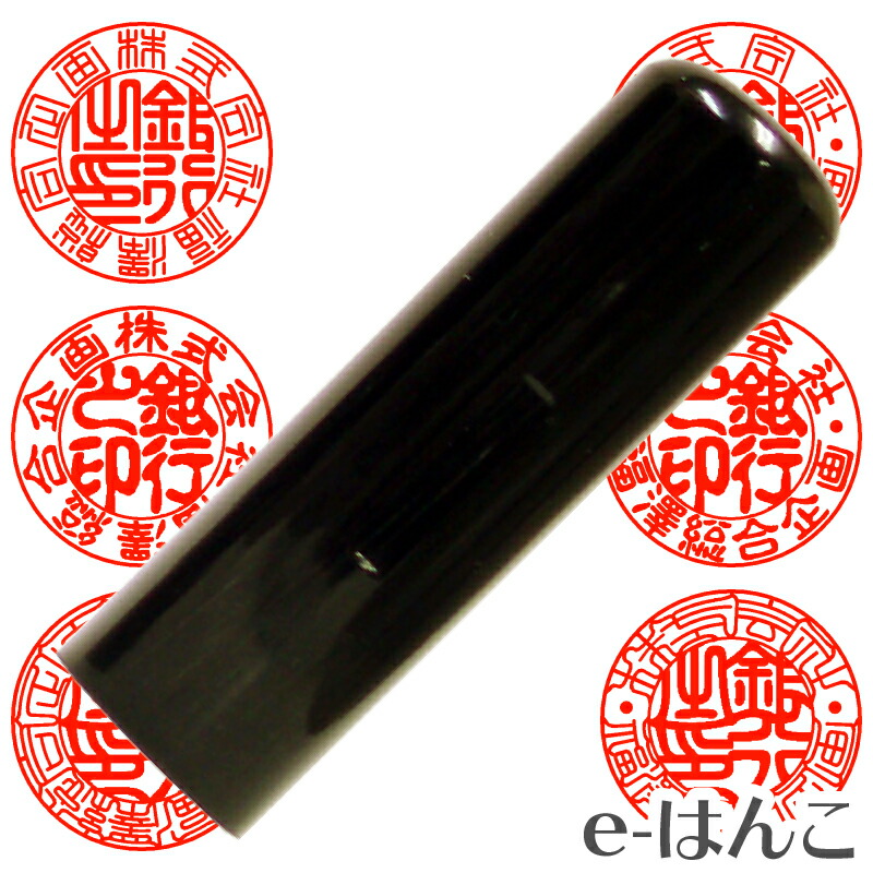 【法人印鑑】黒水牛《VIPケース付》　18mm 寸胴型 （ ズンドウ ） 実印 送料込み 送料無料 【店頭受取対応商品】 【HLS_DU】 日本土産 日本みやげ みやげ 土産 外国人名OK 電子印鑑 デジタル印鑑 デジ印｜ｅ-はんこ　店 9,037円