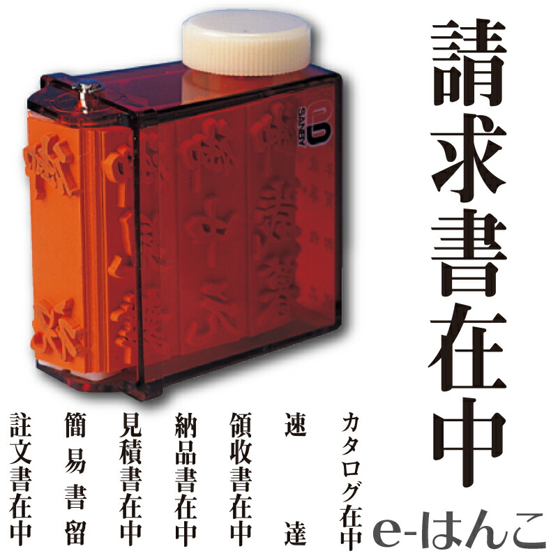 【楽天市場】【 サンビー 】【 ゴム印 】ニューダイヤL（既製品