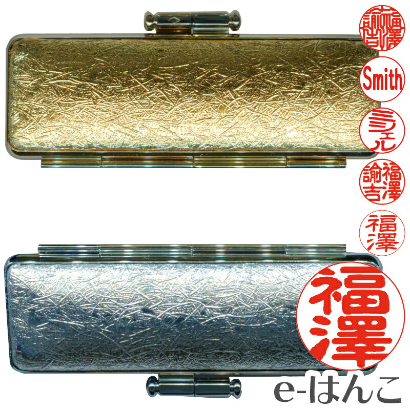 福袋 CS マンモス（SA品） 印鑑セット 認印 10.5mm ＆ 印鑑ケース（ゴージャス） 印鑑 外国人 カタカナ 印鑑ケース 認印 銀行印 実印 Happy bag 【YOUNG zone】