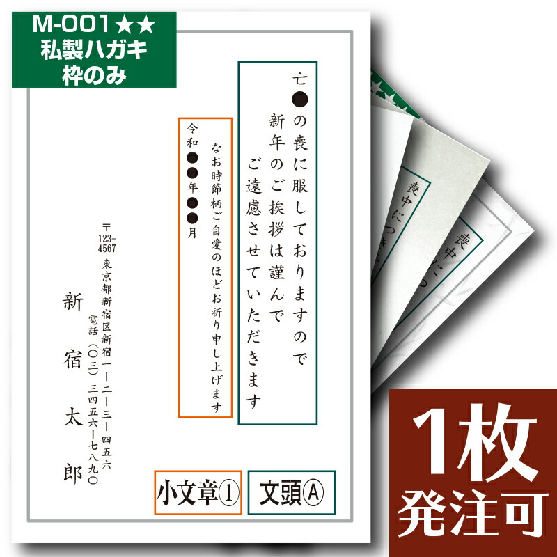 楽天市場 喪中はがき 印刷 私製はがき 切手 を 貼って 投函 して下さい ハガキ代込み で 私製はがき に印刷します Young Zone Hls Du ｅ はんこ 楽天市場店