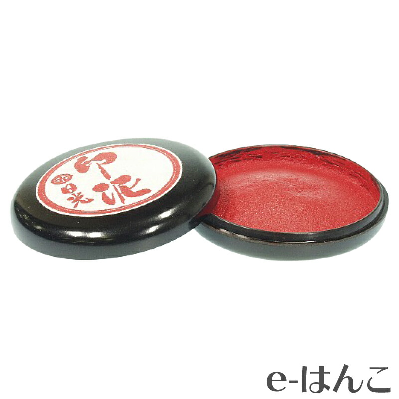 楽天市場】【 サプライ 】【 朱肉 】【 シャチハタ 】 鯱旗印肉 公用