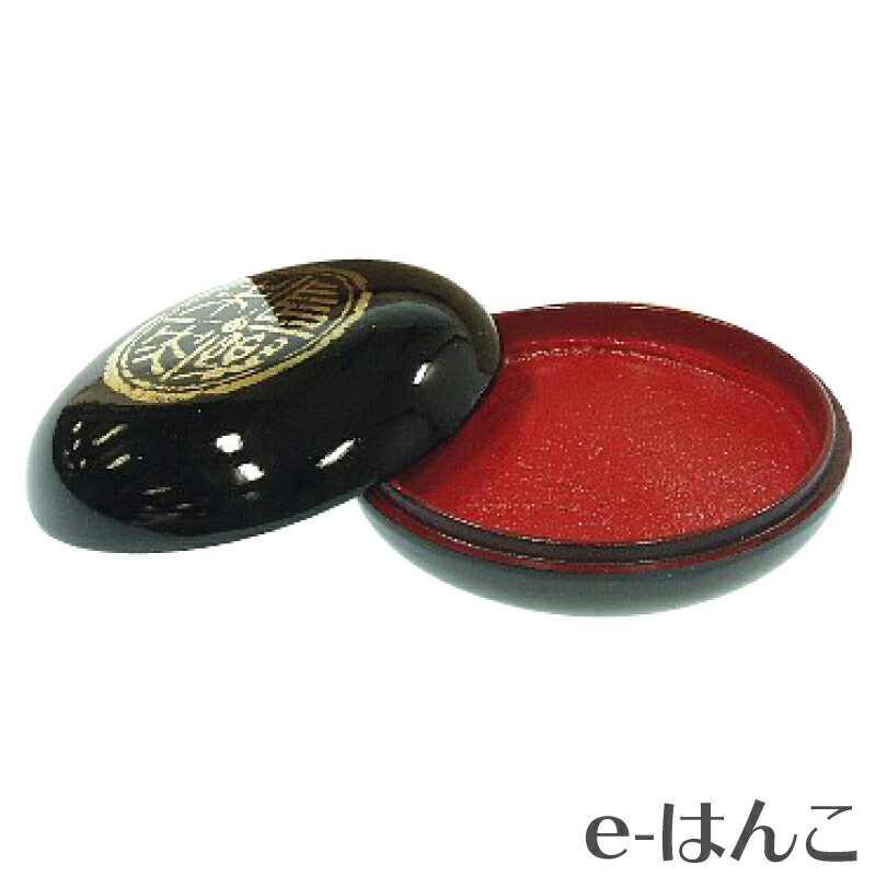 は自分にプチご褒美を 【 】 サプライ 楽天市場】【 朱肉 最高級練朱肉 モリヤマ 】 工芸品