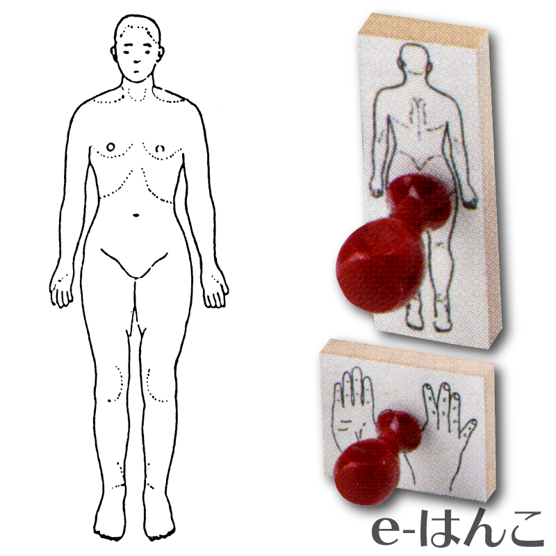 楽天市場 ゴム印 人体図 01 全身 正面 32 92mm ニギリ付 既製品 店頭受取対応商品 Young Zone Hls Du ｅ はんこ 楽天市場店