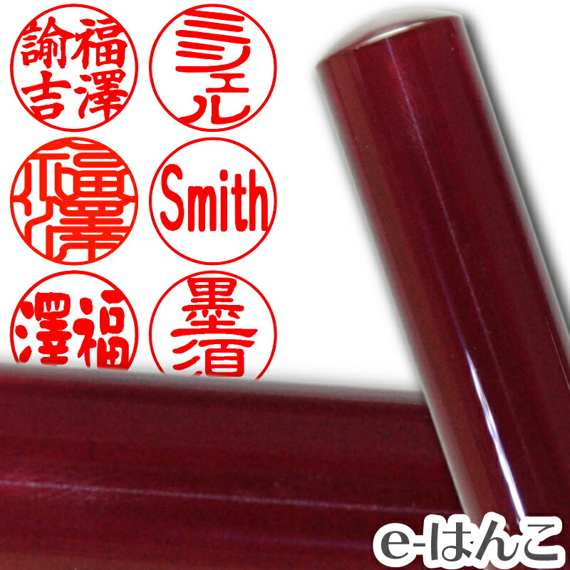 【印鑑 パワーストーン】ルビー（紅玉）　銀行印・実印　印面13.5mm はんこ 実印 銀行印 認印 ギフト 贈り物 10年保証 【店頭受取対応商品】【HLS_DU】 日本土産 日本みやげ みやげ 土産 外国人名OK｜ｅ-はんこ　店 51,841円