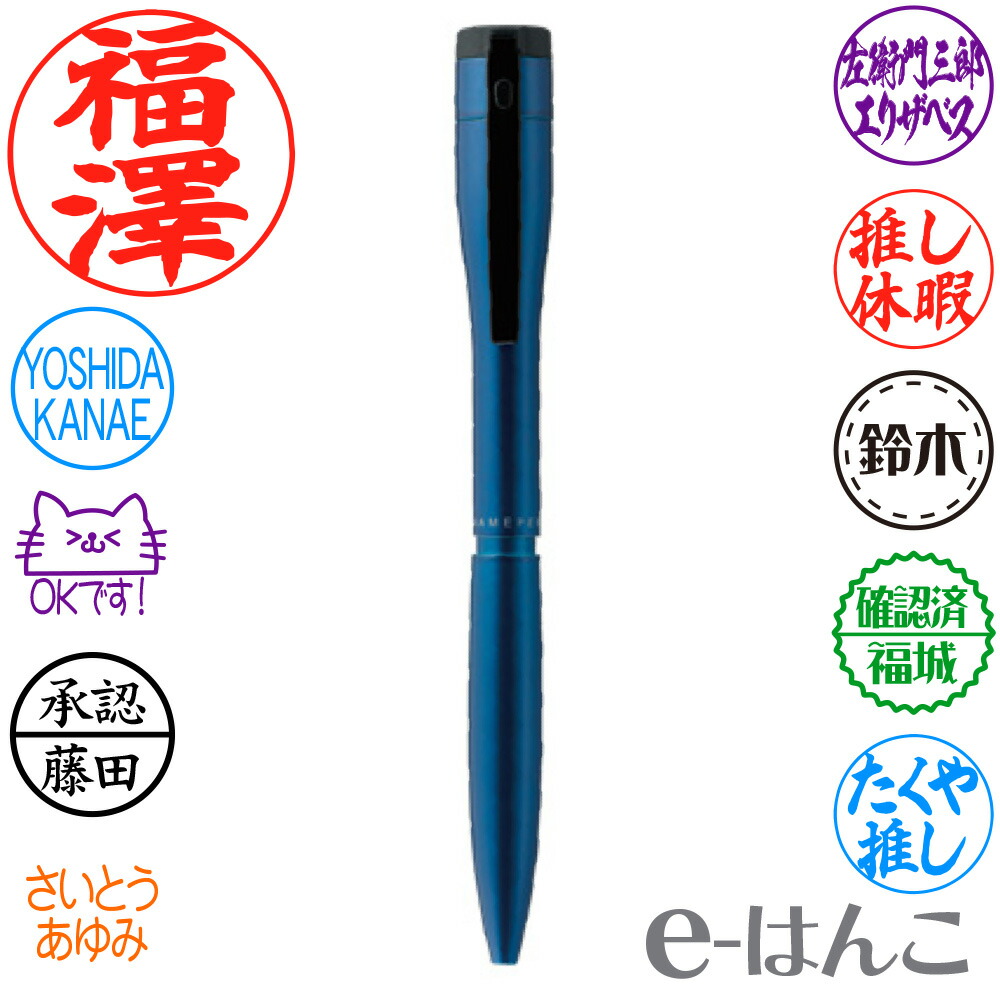 【 シャチハタ 】ネームペン キャップレスエクセレント カラータイプ 別製品 （TKS-UXC2／ブルー／自由に印面デザイン可） 【 送料無料 】 【店頭受取対応商品】【YOUNG zone】【HLS_DU】 日本土産 日本みやげ みやげ 土産 外国人