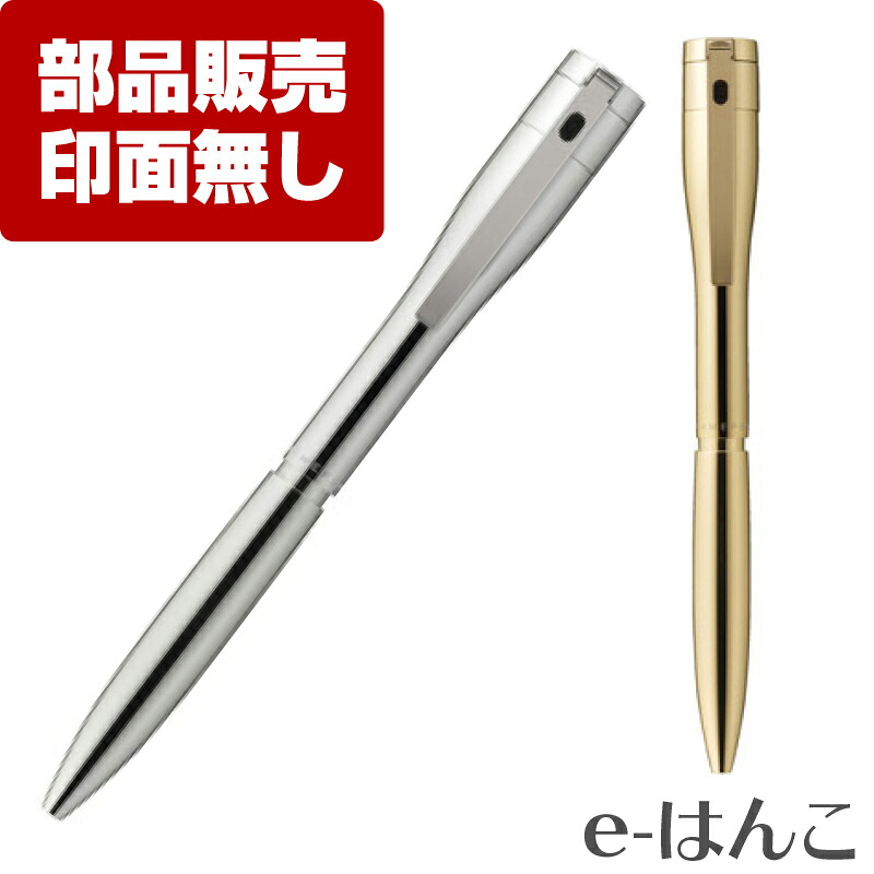 【 サプライ 】【 シャチハタ 】 TKS-UXD1,2 ペン本体（印面は付属しません） ネームペン キャップレスエクセレント パラジウム／ゴールドタイプ（TKS-UXD）専用 ／ 紛失 破損 汚損 リフレッシュ 交換 パーツ単体 単体販売 8,065円