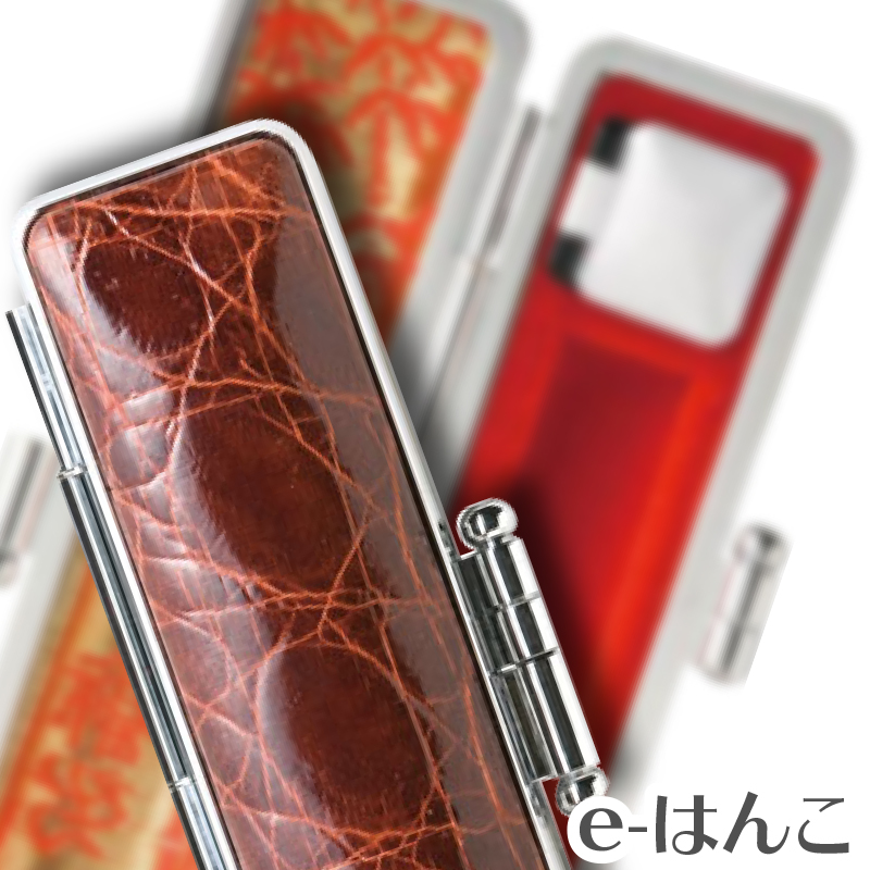 80%OFF!】 ワニ 印面直径 13.5〜15.0mm 長さ60mm用 かわいい はんこケース 朱肉入り はんこ 認印 銀行印 実印 ギフト 祝い  プレゼント 印鑑 ネット 通販 送料無料 日本土産 日本みやげ みやげ 土産 外国人 fucoa.cl