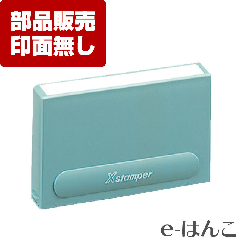楽天市場】【 シャチハタ 】 X-stamper コード番号用科目印 別 楽天市場】【 シャチハタ 】 X-stamper コード番号用科目印 別