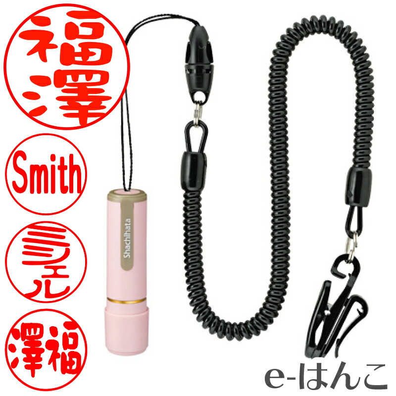 楽天市場】【 シャチハタ 】 X-stamper ネーム9 【 カールコード付