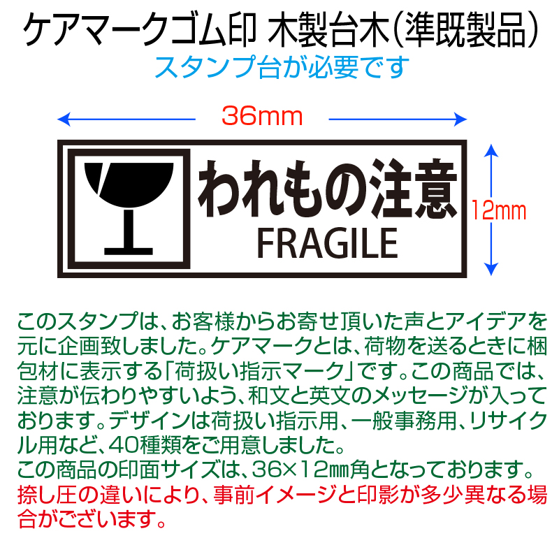 初回特典付 ゴム印 ケアマークスタンプ 印面70mm角 木製台木 準既製品 Young Zone Hls Du 送料込 W8r Co