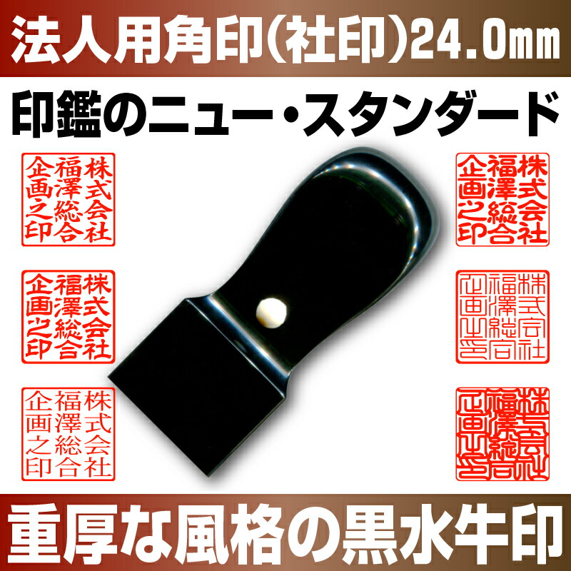 上柘植《VIPケース付》 21mm 角印(角天型) 日本土産 日本みやげ みやげ 土産 外国人名OK 電子印鑑 デジタル印鑑 デジ印 上柘植3本セット《VIPケース付》 18mm 天丸型 + 18mm 寸胴型 ( ズンドウ ) + 24mm 角天型 送料込み 送料無料 日本土産 日本みやげ 外国人名OK 電子印鑑 デジタル印鑑 デジ印