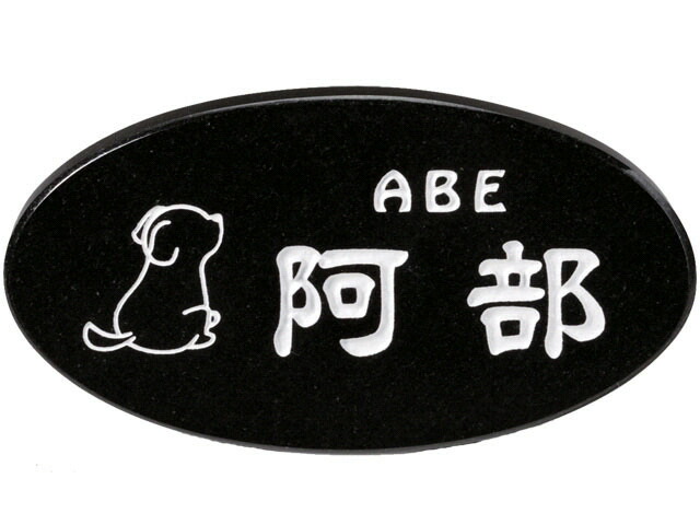 本日のどっきりセール天然石裏穴薄型12mm 彫刻簡単取付仕入カフェオフィス店舗看板自営個人向業者様向業務用高率ポイント還元送料無料図案デザイン確認無料送料無料 本日のどっきりセール天然石裏穴薄型12mm 彫刻簡単取付仕入カフェオフィス店舗看板自営個人向業者様向業務用高率ポイント還元送料無料図案デザイン確認無料送料無料