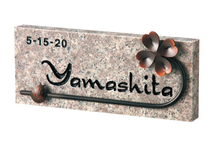 送料無料 【 表札 】DK25 STYLISH スタイリッシュ パープルブラウン&オブジェ 【HLS_DU】 戸建 マンション リフォーム DIY D.I.Y. 手作り 浮き彫り 凸文字 凹文字 二世帯 犬 猫 ハワイアン アルファベット 漢字作成 事前イメージ無料|e-はんこ 店