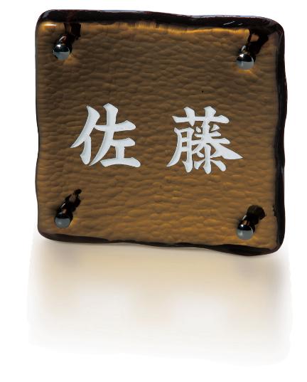 送料無料 【 表札 】GF5-508 HANAMIZUKI 花水木 くぬぎ（白文字） 【HLS_DU】 戸建 マンション リフォーム DIY D.I.Y. 手作り 浮き彫り 凸文字 凹文字 二世帯 犬 猫 ハワイアン アルファベット 漢字作成 事前イメージ無料