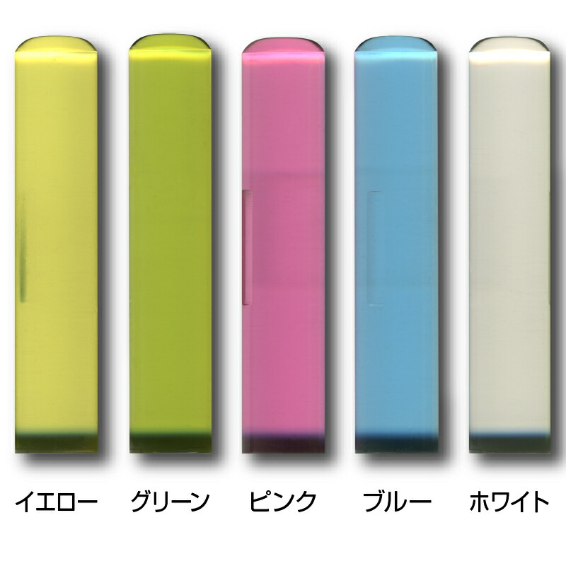 楽天市場 ハンコベンリset ハンコ ベンリ カラーグラス印鑑10 5mmセット 送料無料 Hls Du 日本土産 日本みやげ みやげ 土産 外国人名ok 電子印鑑 デジタル印鑑 デジ印 ｅ はんこ 楽天市場店