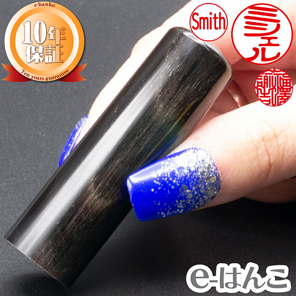 印鑑 はんこ 実印 銀行印 XLセット 2本セット (実印：18.0mm 銀行印：15.0mm) 彩樺 SAIKA 印鑑ケース（トカゲ-金枠）付き 送料無料