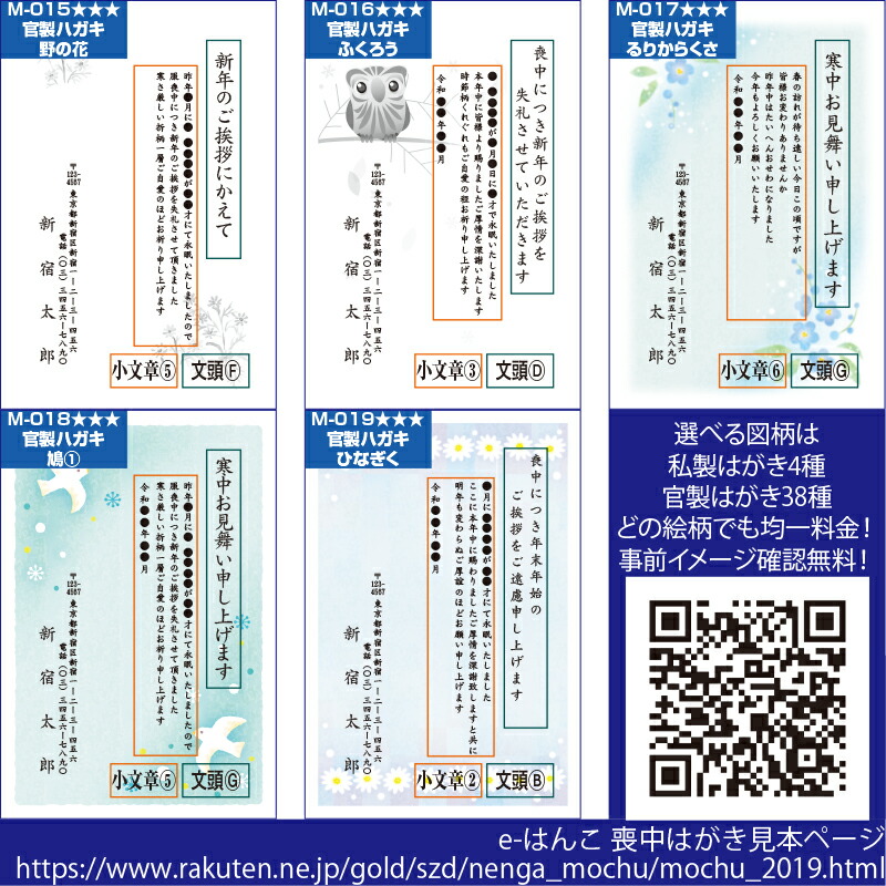 楽天市場 喪中はがき 印刷 官製はがき 切手不要 で 投函 出来ます ハガキ代込み で 官製はがき に印刷します Young Zone Hls Du ｅ はんこ 楽天市場店