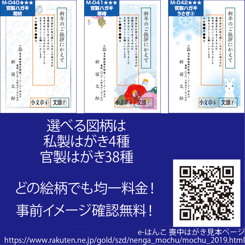 楽天市場 喪中はがき 印刷 官製はがき 切手不要 で 投函 出来ます ハガキ代込み で 官製はがき に印刷します Young Zone Hls Du ｅ はんこ 楽天市場店