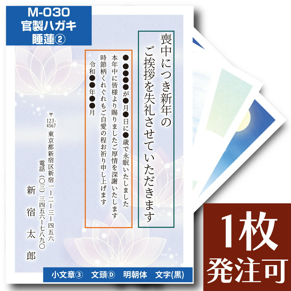 官製はがき印刷