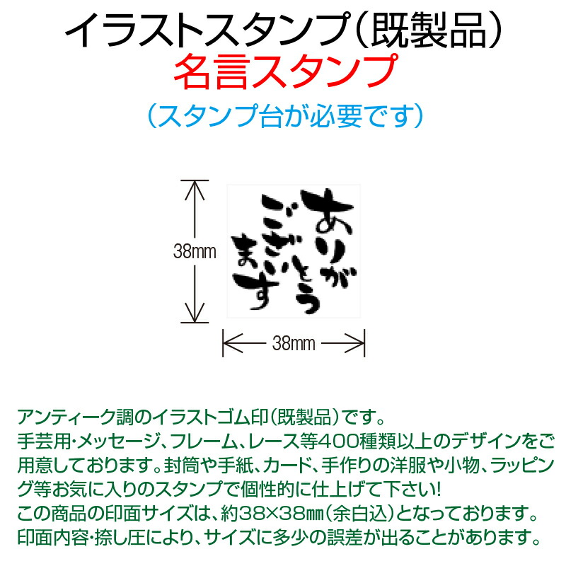 楽天市場 サンビー ゴム印 イラストスタンプ 名言 38