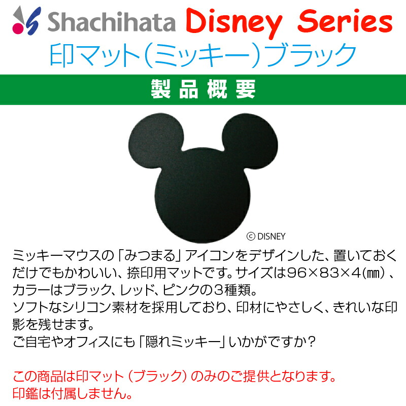 通販 349円 150セット ディズニー 150セット シヤチハタ Imd M1 H 印マット E 150lot