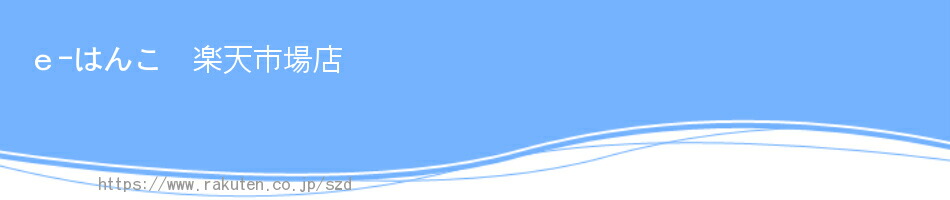 楽天市場 表札 Coco Rom こころむ e はんこ 楽天市場店