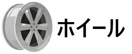 楽天市場】【中古】 ヴェゼル RU3 右リアドア ハイブリッドX アサヒ