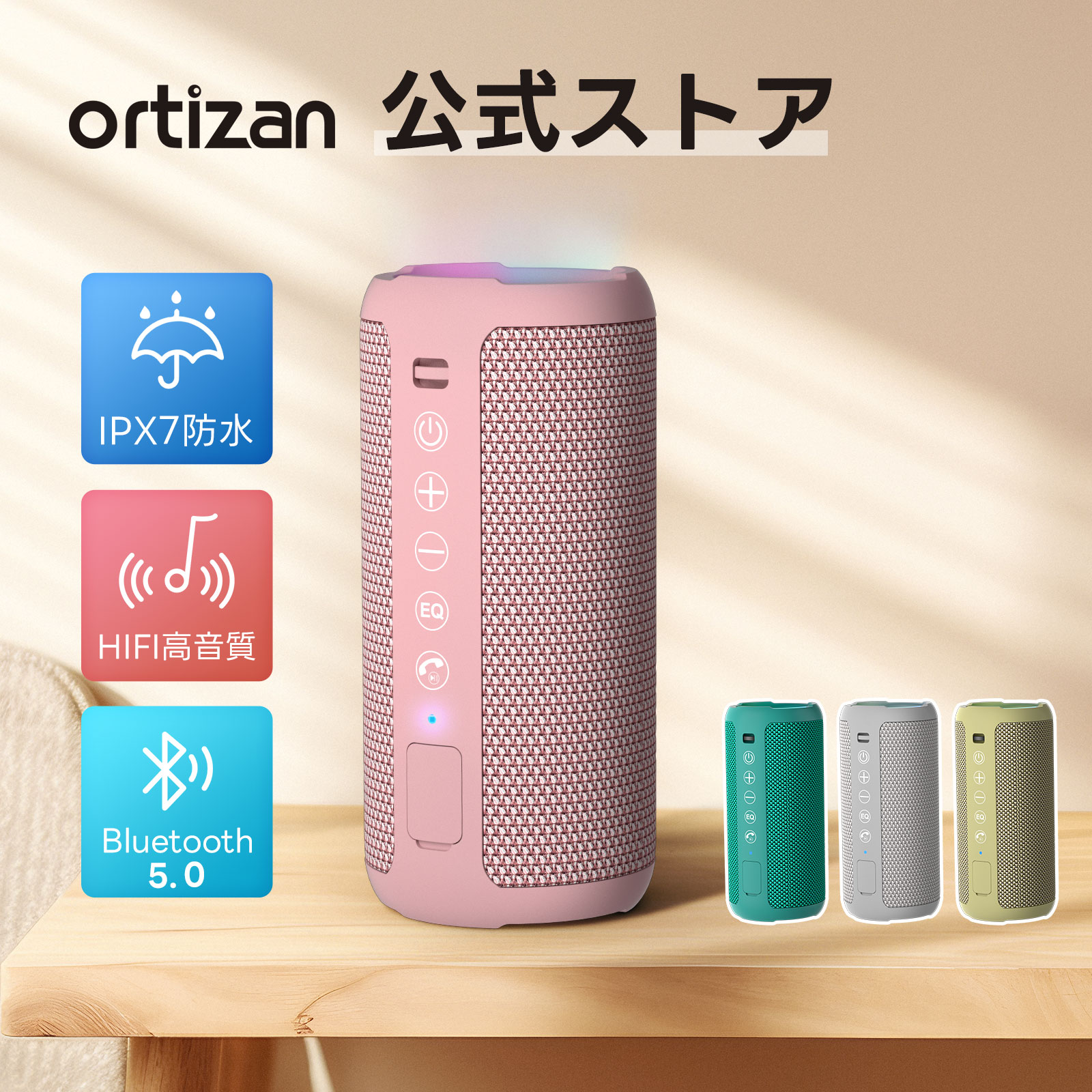 楽天市場】Ortizan Bluetooth スピーカー 24W 防水IPX7 ワイヤレス