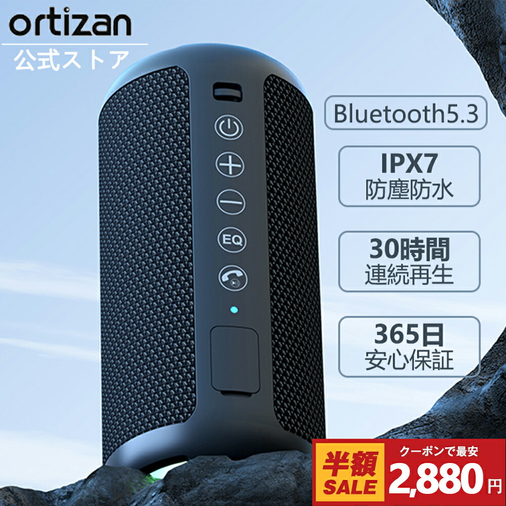 【2個】ブラック LED スピーカー 防水IPX7 ワイヤレス  24W出力 楽天市場】Ortizan Bluetooth スピーカー 防水IPX7 ワイヤレス