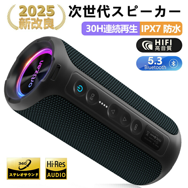 Zoeetree Bluetooth スピーカー 超高音質ブルートゥース