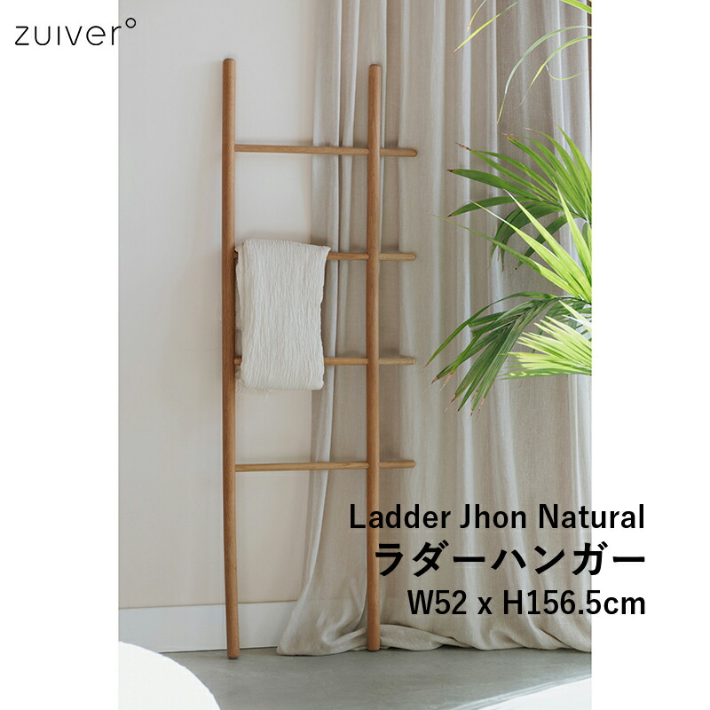 Zuiver ラダーラック ラダーシェルフ ディスプレイラック 壁面収納