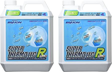 BILLION(ビリオン)スーパーサーモＬＬＣ タイプＲプラス 8L｜Tファクトリー店