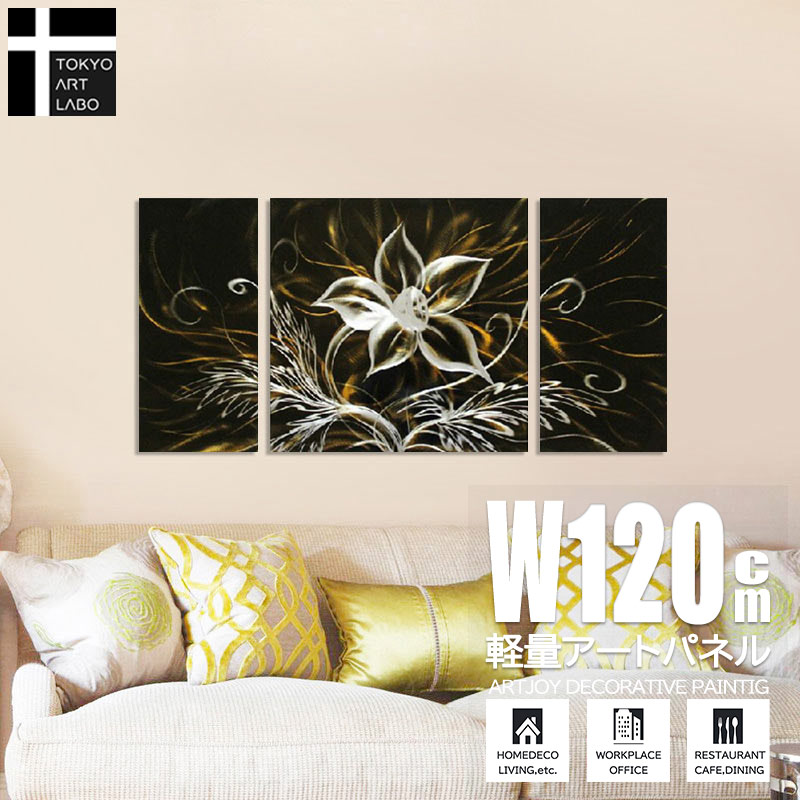 【ランキング1位獲得】油絵 アートパネル モダン アート 絵 花の抽象 3枚組 W120cm おしゃれ 壁掛け 絵画 リビング 壁飾り 白黒 モノトーン 油彩画｜壁掛けアート専門店東京アートラボ 20,160円