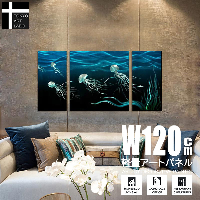 油絵 絵画 クラゲ 抽象画 海 深海 リビングの壁掛け 医療施設 宿泊施設 飲食店に飾る ディスプレイアート 3枚組 油彩画 海月 水母 ジェリーフィッシュ jellyfish｜壁掛けアート専門店東京アートラボ 19,600円
