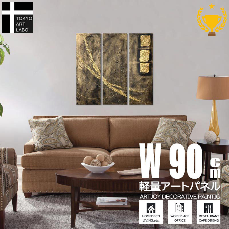 【楽天ランキング1位獲得】油絵 【漆喰壁のような雰囲気】絵画 インテリア アート おしゃれ 壁掛け 絵 和モダン ホテル ダイニング 大きめの絵 内装用絵画 W30cmH90cm 3枚組 油彩画