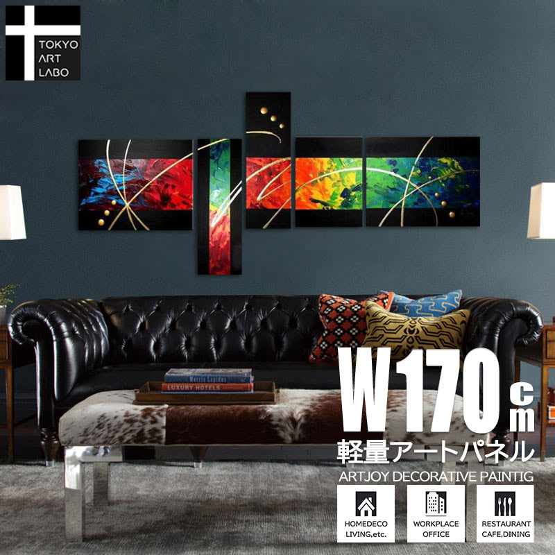 【楽天ランキング1位獲得】油絵 絵画 インテリア 壁掛け Abstract Art アートパネル おしゃれ 絵 モダン アート5枚組 油彩画 壁飾り レインボーカラー マルチカラー 分割絵 パネル 抽象 東京アートラボ